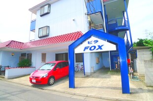 ビラＦＯＸの物件外観写真